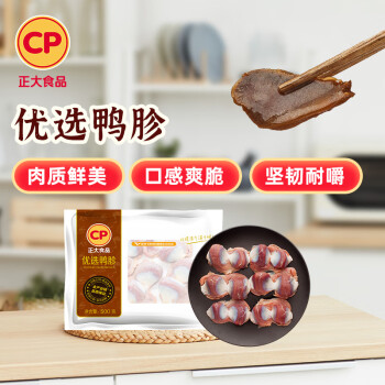 CP正大食品鴨胗1.8斤生鮮冷凍鴨肫燒烤火鍋涮串麻辣鴨胗