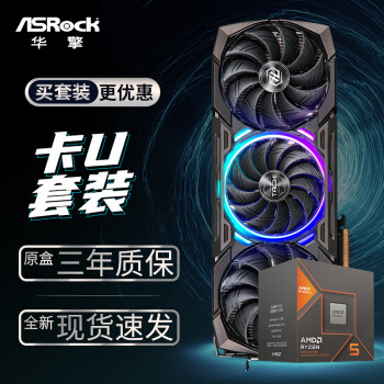 华擎 RX7900XT TaiChi 太极 20GO显卡+AMD 锐龙 R5-8600G CPU处理器套装