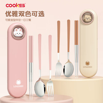 COOKSS 兒童筷子勺子套裝便攜盒餐具小上學(xué)收納盒三件套外帶粉色 叉勺筷三件套-粉色