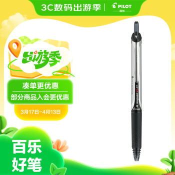 百樂 PILOT BXRT-V5 按動(dòng)中性筆 黑色 0.5mm 單支裝