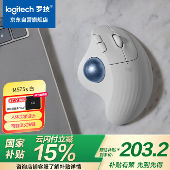 罗技 logitech ERGO M575 2.4G蓝牙 双模无线鼠标 2000DPI 珍珠白