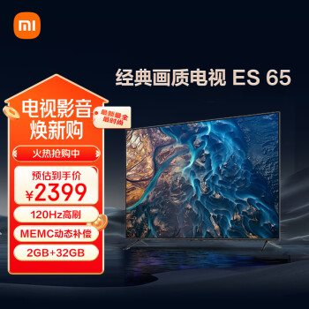 小米 Xiaomi L65M7-ES 液晶電視 65英寸 4K