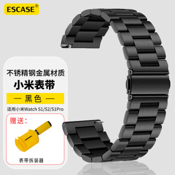 ESCASE 小米手表表帶 小米Watch S1/S2/S1Pro手表帶不銹精鋼三株替換表帶男女手環(huán)腕帶替換帶表鏈 黑色46mm