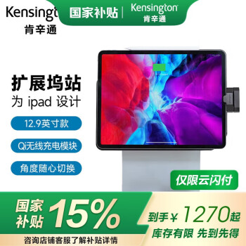 Kensington 肯辛通（Kensington）iPad Pro蘋果擴(kuò)展塢站USB轉(zhuǎn)換器千兆網(wǎng)口 適用12.9英寸 K34030（不兼容2022版）