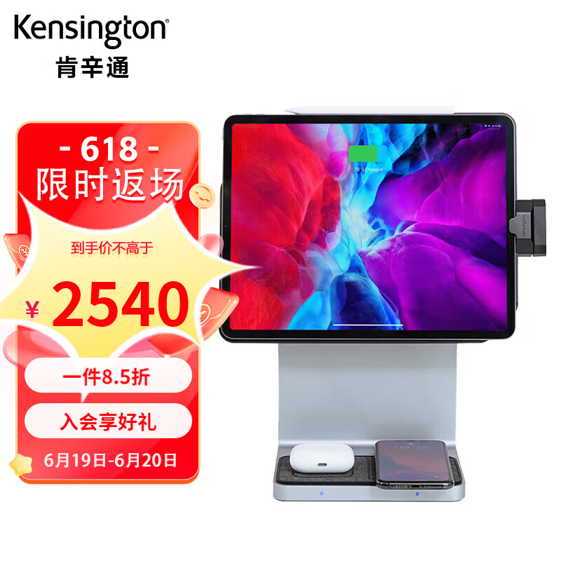 Kensington 肯辛通（Kensington）iPad Pro蘋果擴(kuò)展塢站USB轉(zhuǎn)換器千兆網(wǎng)口 適用12.9英寸 K34030（不兼容2022版） 2988元