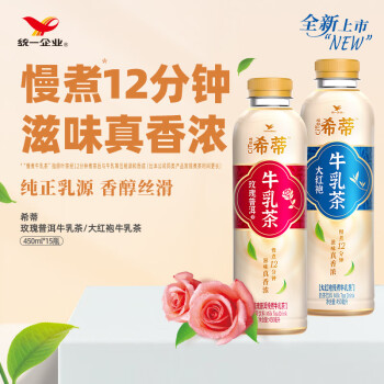 統(tǒng)一 大紅袍牛乳茶450ml*15瓶