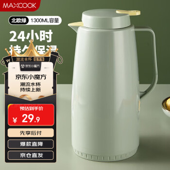 美厨 MCH564 保温壶 1.3L 北欧绿