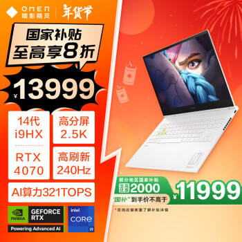 惠普 暗影精靈10 SLIM16英寸游戲本 筆記本電腦(酷睿14代i9-14900HX RTX4070 32G 2TB)