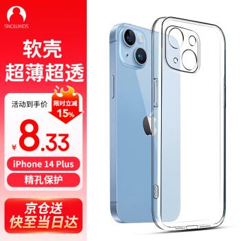 SNOWKIDS 蘋果14Plus手機(jī)殼iPhone14Plus 防摔超透薄保護(hù)殼保護(hù)套鏡頭膜護(hù)鏡全包透明軟TPU防塵