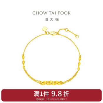 周大福 CHOW TAI FOOK 麥穗黃金手鏈 16.25cm 3.7g EOF779