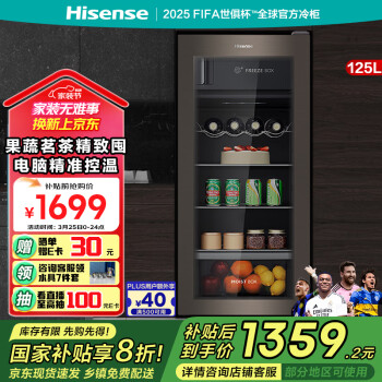 海信 Hisense JC-125VUT 冰吧 125L