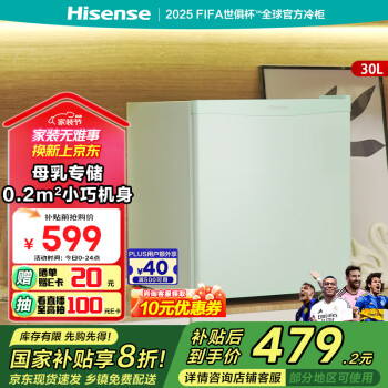 海信 Hisense BD-30VD 直冷單門冰箱 30L 松石綠