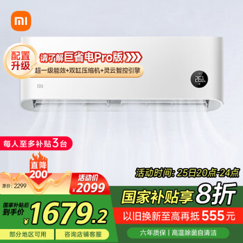 小米 Xiaomi 巨省電系列 KFR-35GW/N1A1 新一級能效 壁掛式空調(diào) 1.5匹