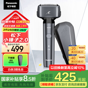 松下 Panasonic 小錘子2.0系列 ES-JLM3CK405 電動(dòng)剃須刀 極夜黑