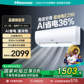 海信 Hisense 大1.5匹 易省電 新一級(jí)能效 一鍵防直吹 政府補(bǔ)貼 壁掛式臥室掛機(jī)空調(diào) KFR-35GW/E大風(fēng)量掛機(jī)