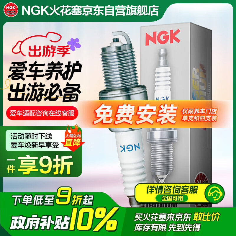 NGK ILTR5A-13G 3811 火花塞 四支裝 ￥175.74