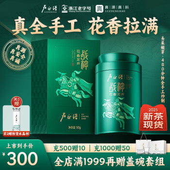 盧正浩 2024新茶綠茶明前特級龍井茶葉全手工頭采春茶50g源頭直發(fā)