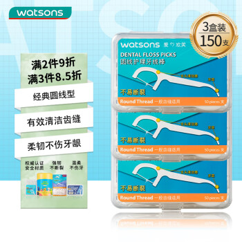 屈臣氏 圓線護理牙線棒50支x3盒（新手適用 清潔齒縫 材質(zhì)安全）