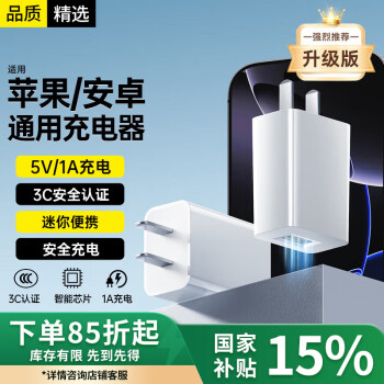 斯泰克 充電頭5V1A充電器USB適用iPhone14蘋果華為小米榮耀安卓手機(jī)手表手環(huán)耳機(jī)電源適配器通用