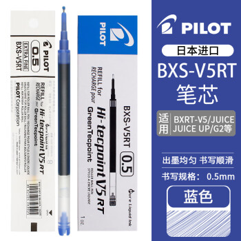 百樂 PILOT BXS-V5RT 中性筆替芯 藍色 0.5mm 6支裝