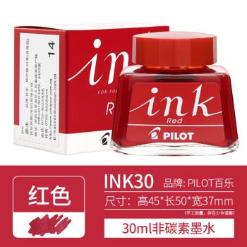 百樂 PILOT INK-30-R 鋼筆墨水 紅色 30ml 單瓶裝