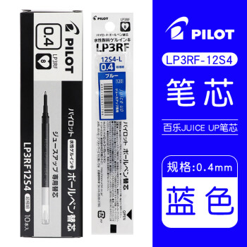 百樂 PILOT Juice Up LP3RF-12S4 中性筆替芯 藍(lán)色 0.4mm 5支裝