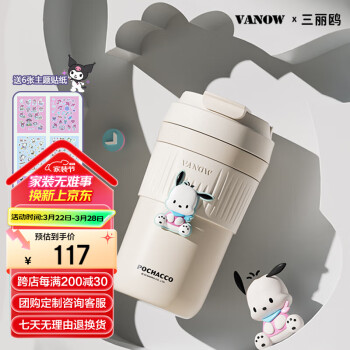 Vanow Kids 聯(lián)名保溫杯女士隨行咖啡杯陶瓷吸管水杯子 帕恰狗-450ml