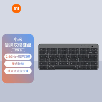 小米 Xiaomi 便攜雙模鍵盤深灰色 無(wú)線2.4G藍(lán)牙薄膜小鍵盤超薄辦公家用商務(wù)電腦mac筆記本臺(tái)式機(jī) 輕音耐用