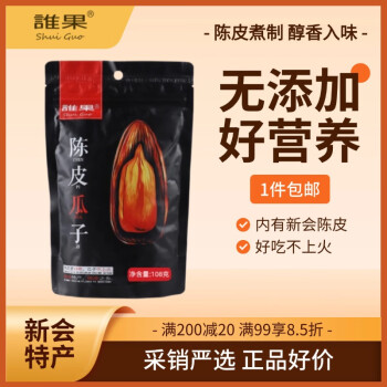 誰果 陳皮瓜子108g 大顆粒陳皮味葵花籽