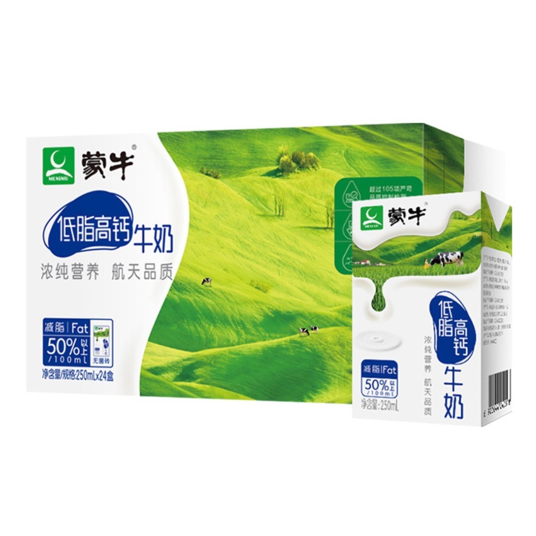 蒙牛 低脂高鈣牛奶 250ml*24盒 券后54.9元