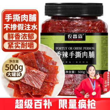 移動端、京東百億補貼：農香森 香辣靖江手撕肉脯500g 休閑零食