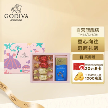 GODIVA歌帝梵櫻花粉童趣巧克力禮盒73g休閑零食生日禮物送女友