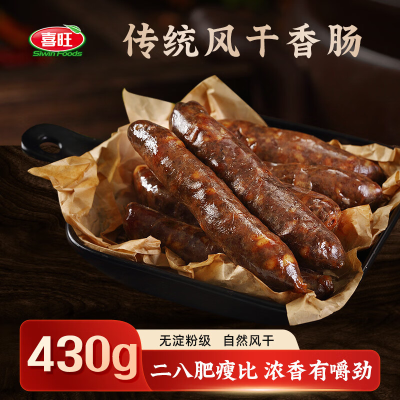 喜旺 傳統(tǒng)風(fēng)干香腸430g臘腸風(fēng)味煲仔飯豬肉腸零食山東特產(chǎn)灌香腸 34.93元（69.86元/2件）