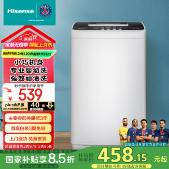 海信 Hisense HB45D128 波輪洗衣機 4.5kg 白色