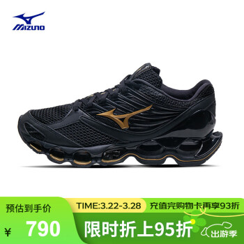 美津浓 Prophecy 13S 中性跑鞋 J1GC2449-54 黑色/黄色 42