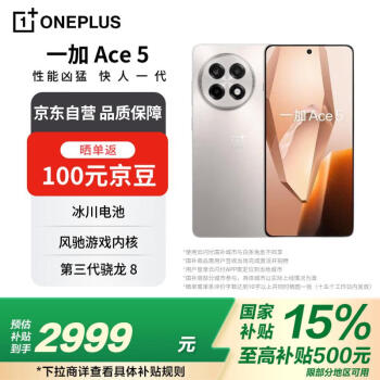 一加 OnePlus Ace 5 5G手機 16GB+1TB 引力鈦