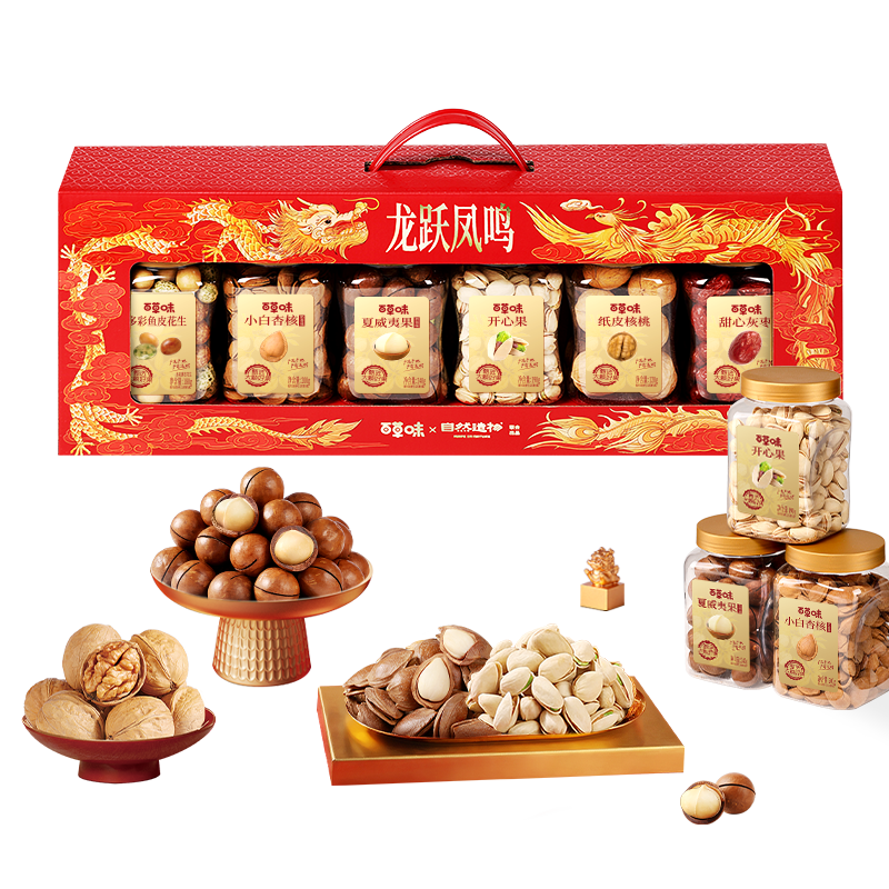 限地區(qū)、PLUS會(huì)員：百草味堅(jiān)果零食禮盒1080g  23.94元