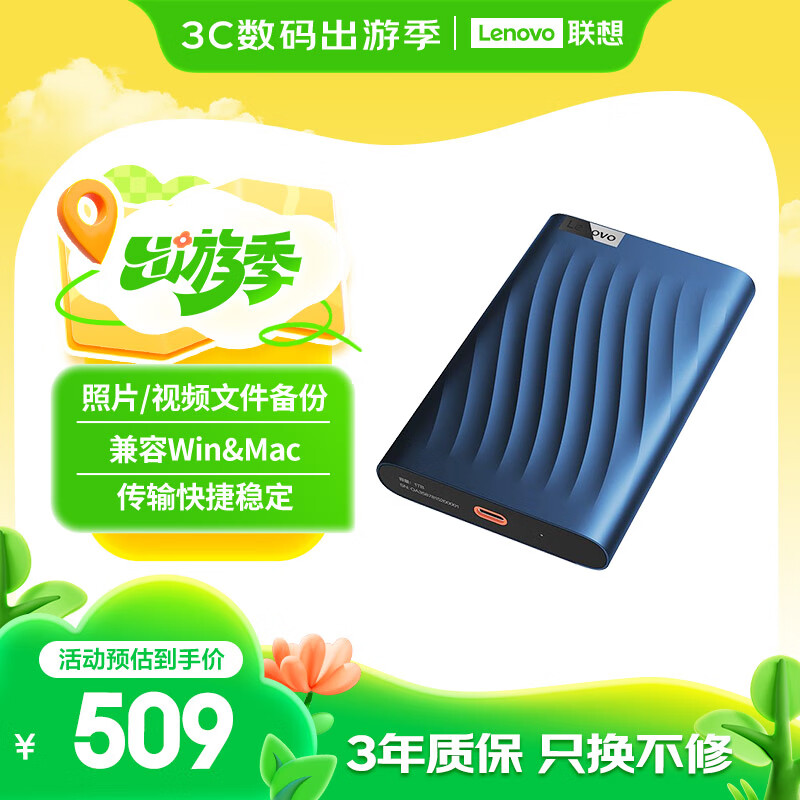 聯(lián)想 Lenovo 4TB F309 Lite移動(dòng)硬盤 Type-C高速傳輸便攜小巧穩(wěn)定耐用 2TB ￥463