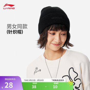 李寧 LI-NING 針織帽男女同款2025春季新款休閑百搭戶外運動帽子AMZU047