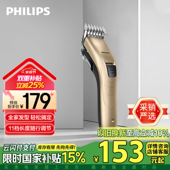 飛利浦 QC5131/15 電動(dòng)理發(fā)器 金色