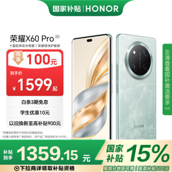 荣耀 HONOR X60 Pro 5G手机 8GB+256GB 天海青