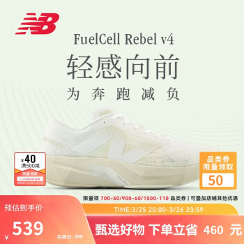 new balance Rebel v4 男款跑步鞋 MFCXLJ4