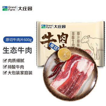 大莊園 進(jìn)口原切牛肉片600g(200g*3/袋)牛肉火鍋食材生鮮冷凍