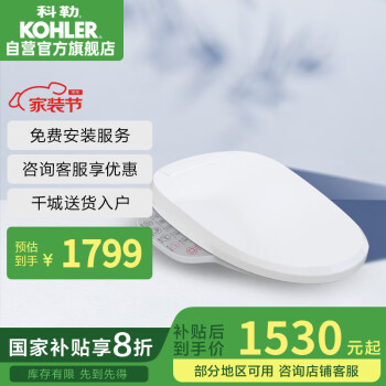 科勒 KOHLER K-18649T-0 智能马桶盖