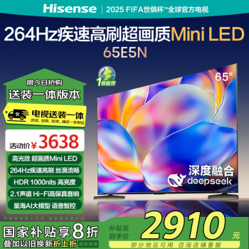 海信 Hisense 65E5N 液晶電視 65英寸 4K