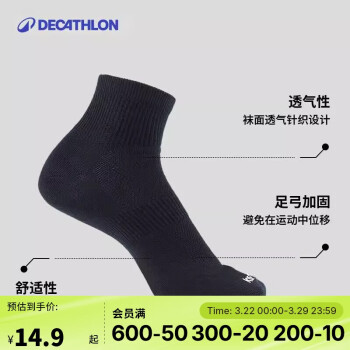 迪卡儂 DECATHLON 跑步襪吸汗透氣速干中筒薄款襪子運動襪短襪3雙裝5245474 黑色 43~46碼