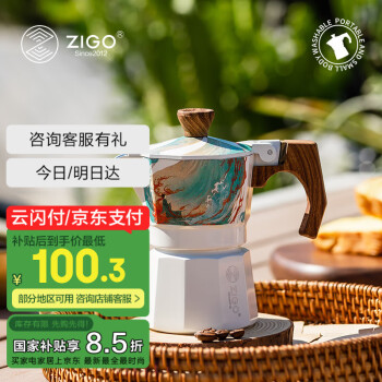 Zigo 摩卡壺意式手沖咖啡壺創(chuàng)意手繪神龍壺 一杯份