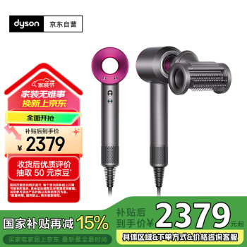 戴森 dyson Supersonic系列 HD15 電吹風(fēng) 紫紅色