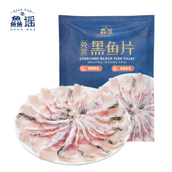 鱻謠 XIAN YAO 免漿黑魚片250g新鮮冷凍酸菜魚火鍋半成品商用批發(fā)黑魚片