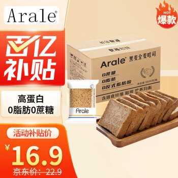 移動(dòng)端：Arale 黑麥全麥面包吐司1000g/箱(50g*20袋)0脂肪0蔗糖0反式脂肪代餐